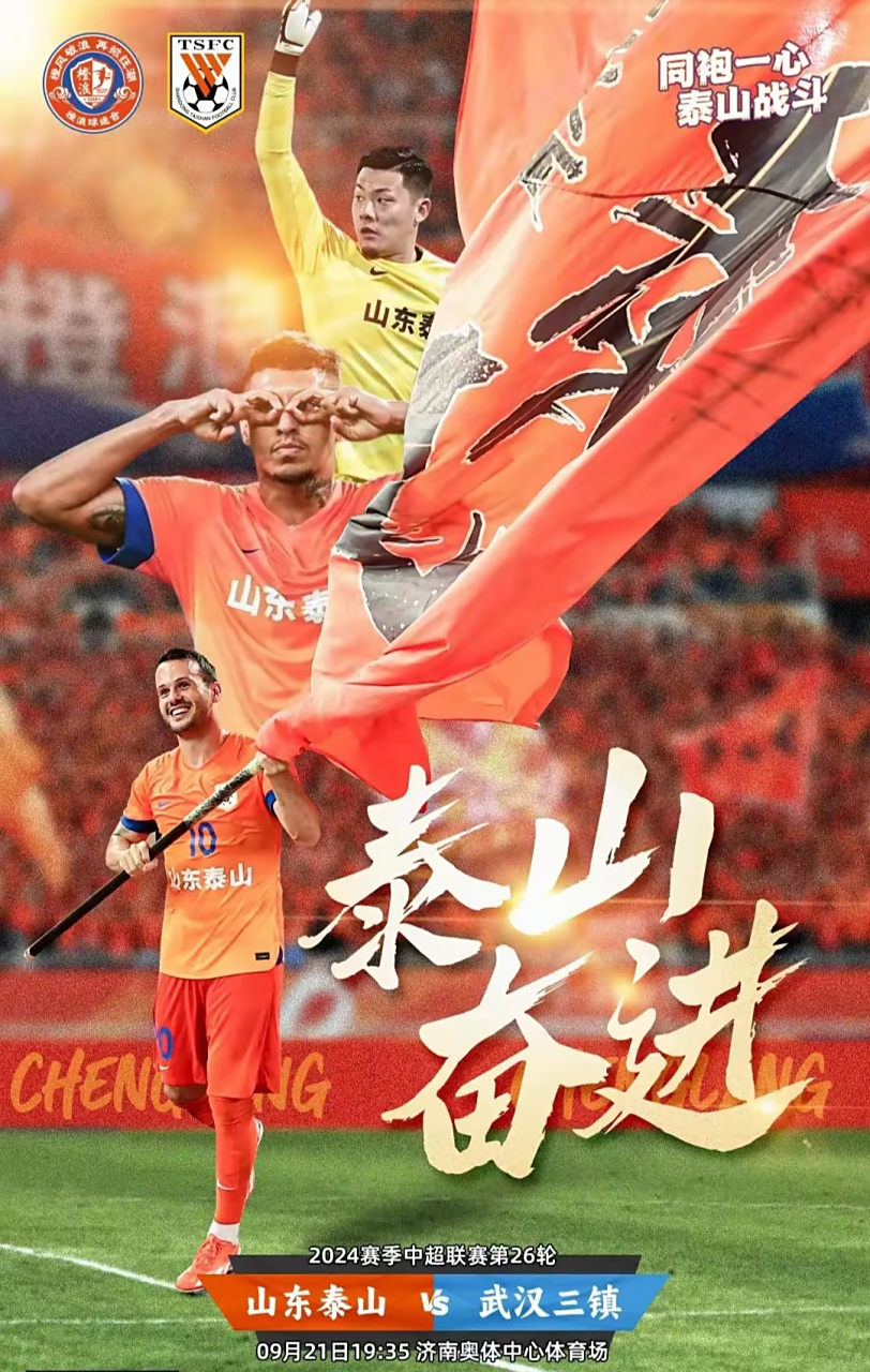 爱游戏官网-冲刺阶段武汉三镇复出首秀——中超节点到来，悬念犹存，身体对抗强度拉满的简单介绍-爱游戏官网